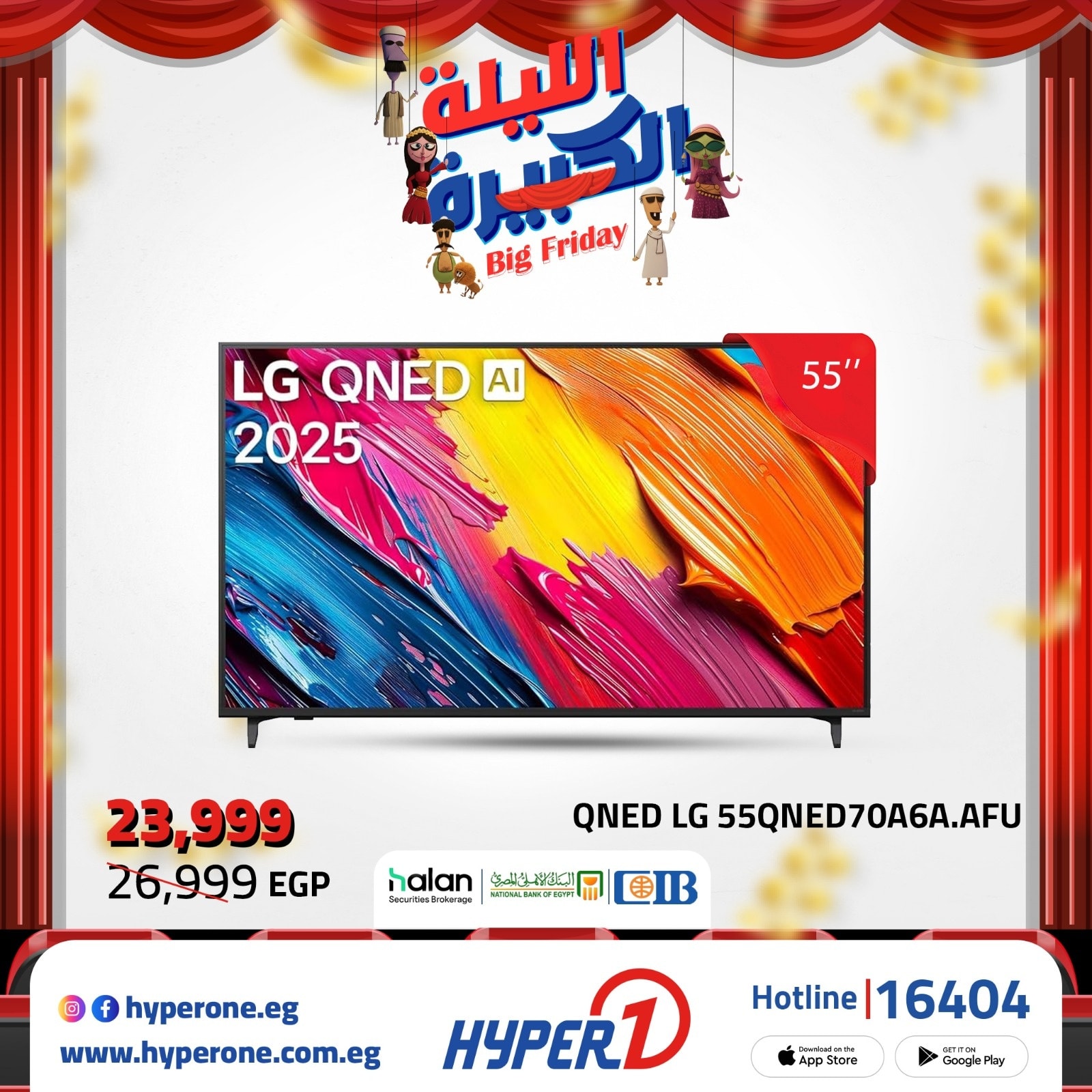 hyper-one offers from 20nov to 2nov 2025 عروض هايبر وان من 20 نوفمبر حتى 2 نوفمبر 2025 صفحة رقم 19